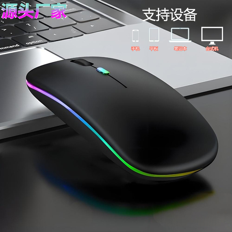 Hot-Selling 2.4g Wireless Mouse with High Appearance, Suitable for Laptops and Desktops, Universal Charging Dual-Mode Luminous Office Mouse