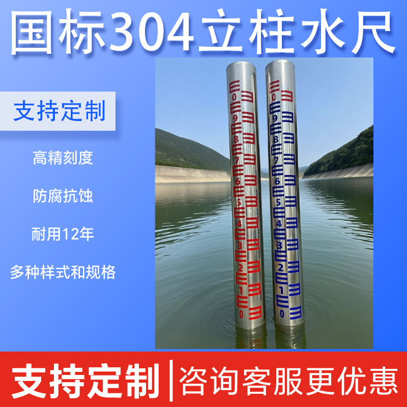 Water Level Ruler Stainless Steel Water Ruler Aluminum Alloy Enamel Measuring Ruler Observation Scale Reservoir River Cylinder Customization