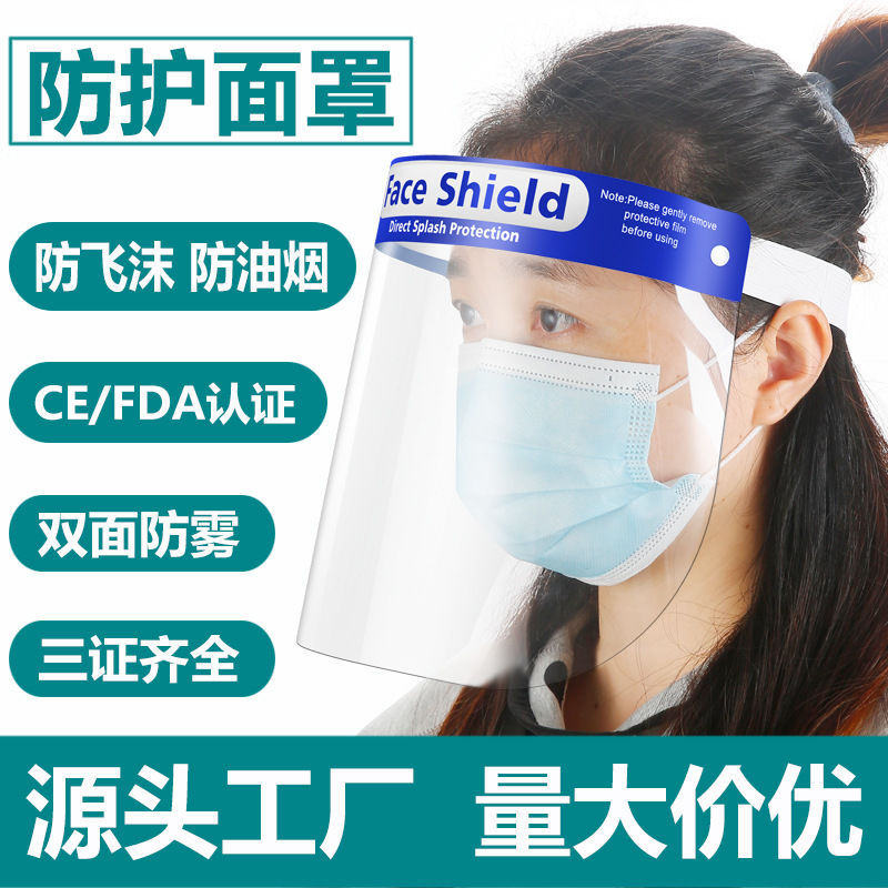 Disposable Medical Isolation Mask, Special Face Screen for Medical Care, Transparent Elastic Band, Anti-Splash, Anti-Droplet Dust Hood