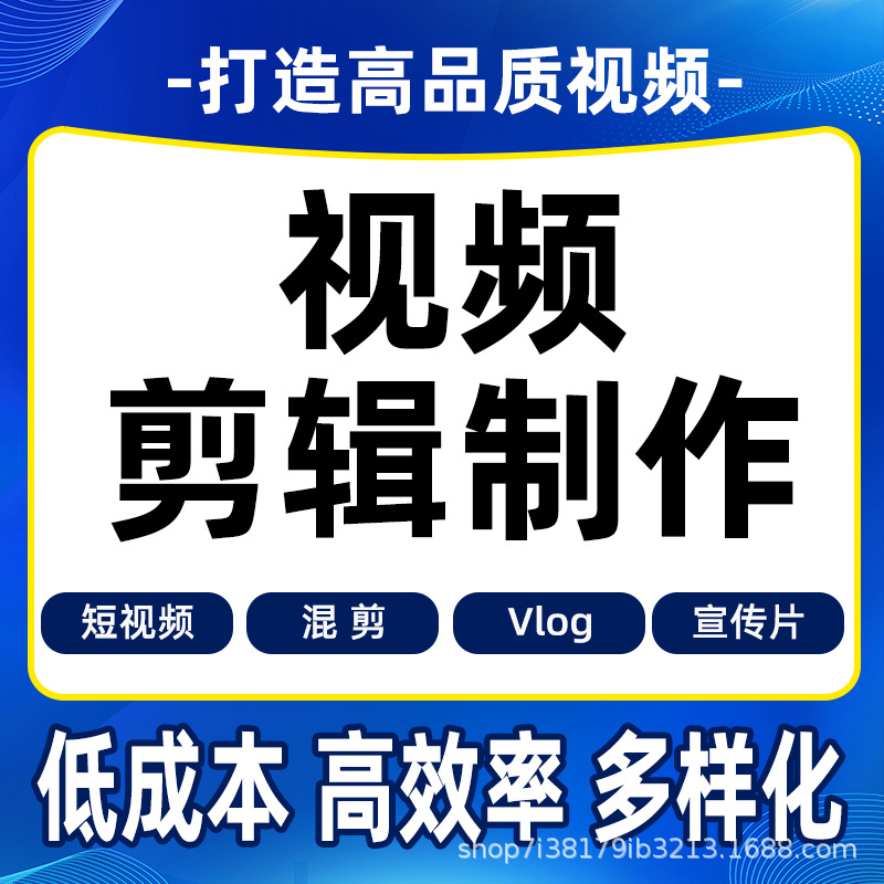 Заказ на видеомонтаж, специальные эффекты Ae, корпоративное промо-видео для открытия годового собрания, съемка короткого видео Mg