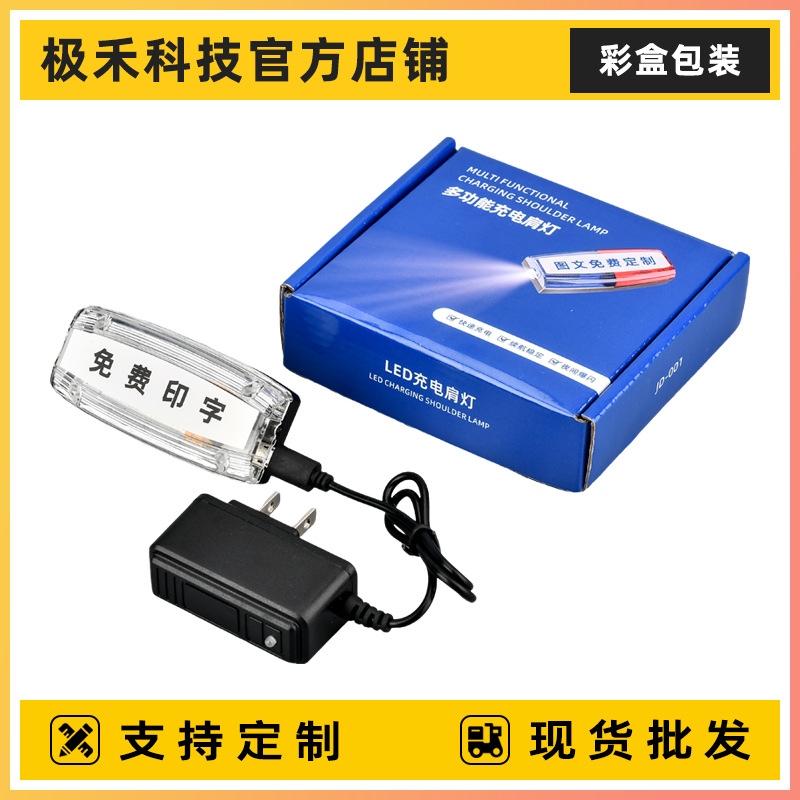 Led Shoulder Light Rechargeable Night Flash Light Outdoor Running Shoulder Clip-On Red and Blue Flash Property Security Sanitation Work