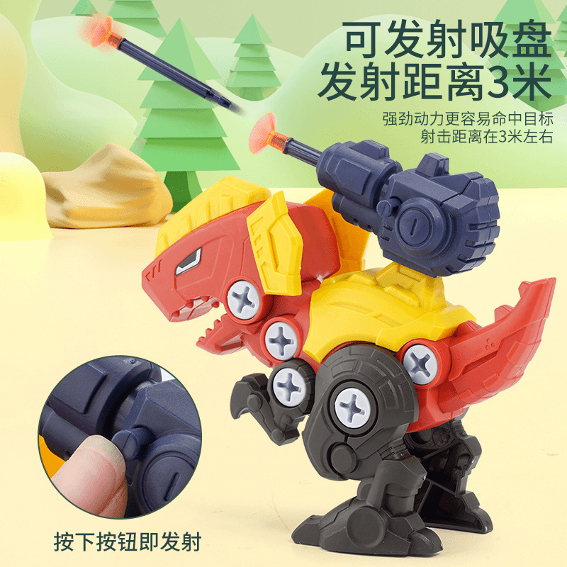Assembled dinosaur children's toys diy puzzle detachable assembly simulation overlord boy screw toys wholesale