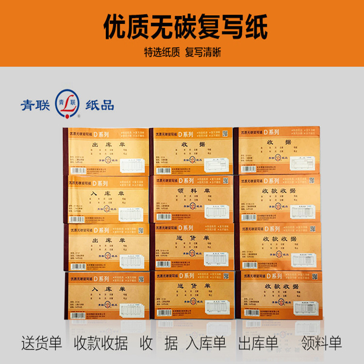 54 открытых безкарбонный чек молодежной лиги двухвосточный документ