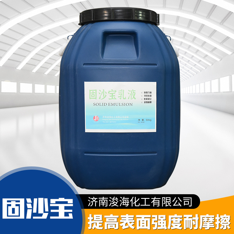 Permeable cement ground sand and alkali-returning wall reinforcement curing agent waterproof wall solid interface agent sand-removing and sand-fixing treasure