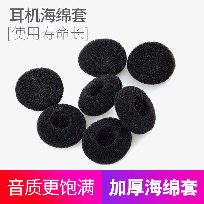 Small Earphone Cover Sponge Cover Flat Head Earphone Cotton Ear Cotton Suitable for Mx500 Tuning Sponge High Elastic Thickeneded Earmuffs