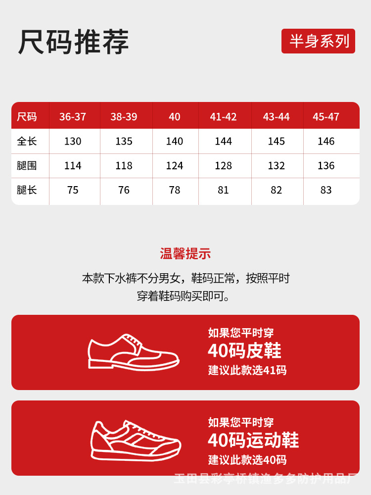 Yuduo Laundry Pants Half-body Waterproof Suit Men's Rain Pants with Rain Shoes One-piece Leather Fork Reservoir Thickened Factory Outlet