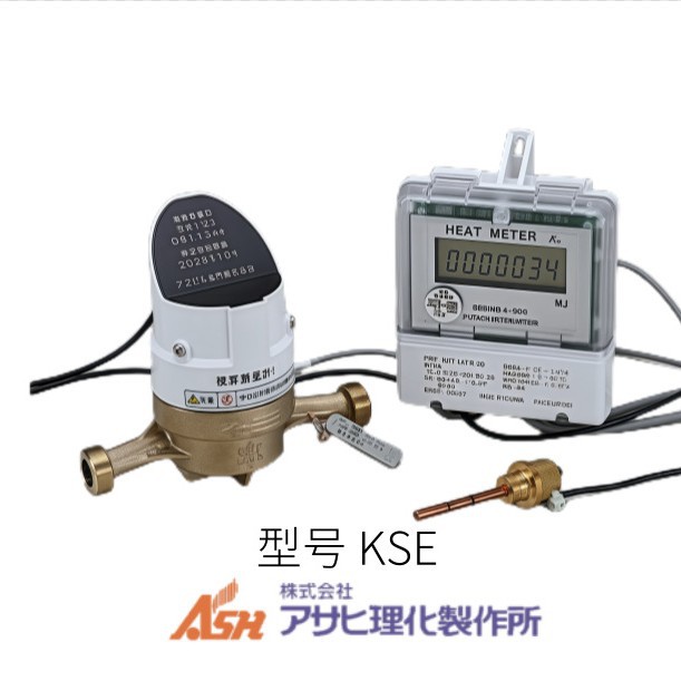 Япония, Azbil, Azebel, модель Kse, импеллерный калориметр