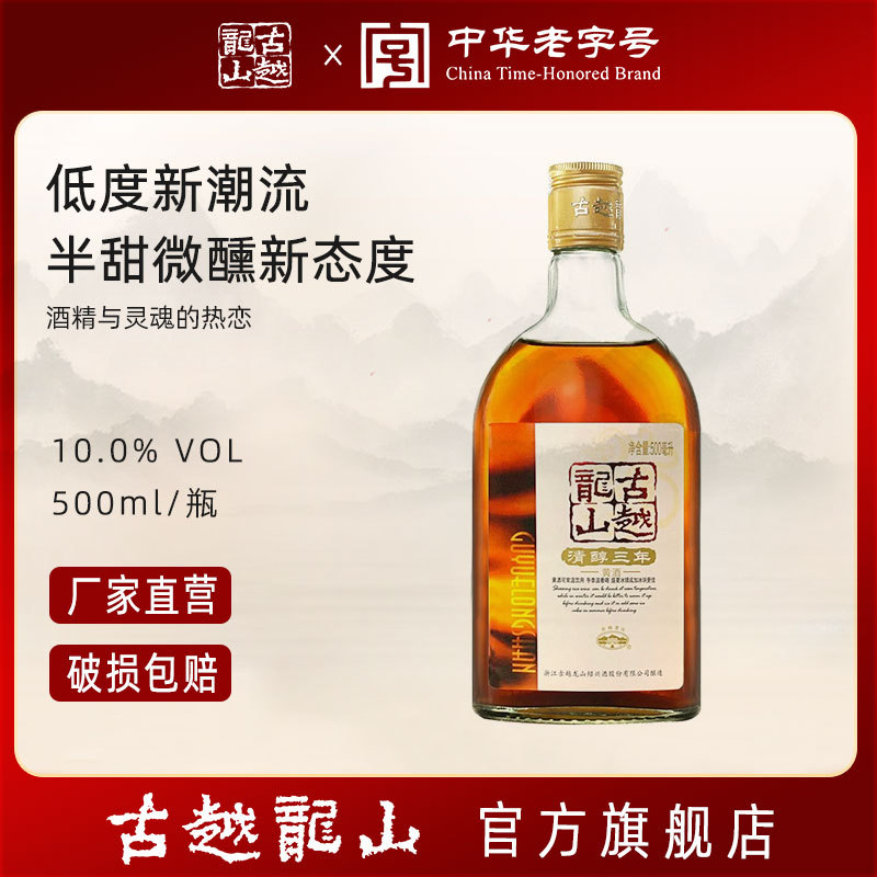 Желтое вино Шаосинь, трехлетнее, 500 мл, отборное клейкое рисовое вино с желатином из ослиной кожи, оптовая продажа