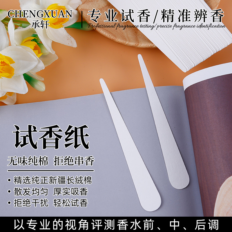 Тестовая бумага для ароматов с возможностью индивидуальной настройки, логотип, бумага для запахов, тестовые карточки для парфюмерии и эфирных масел, тестовые полоски