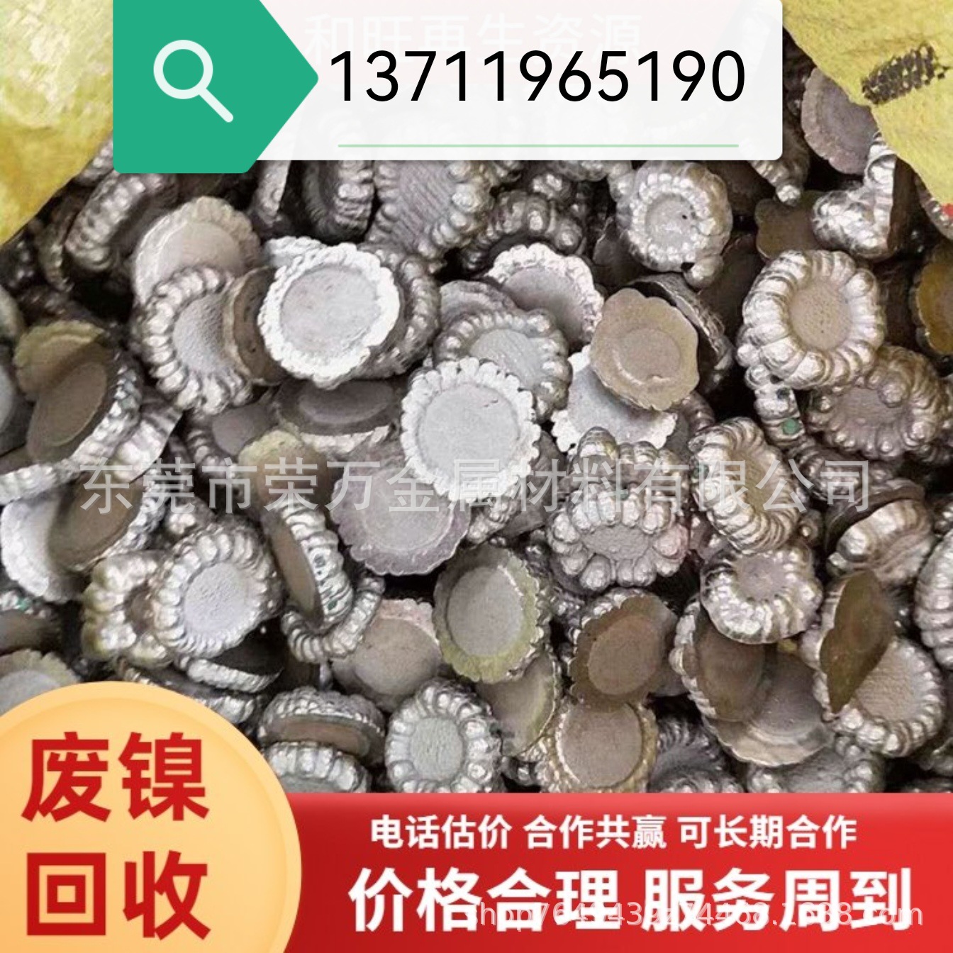 Дунгуань Хэнли бесплатно покупает отходы целых фабрик, телефон для переработки меди