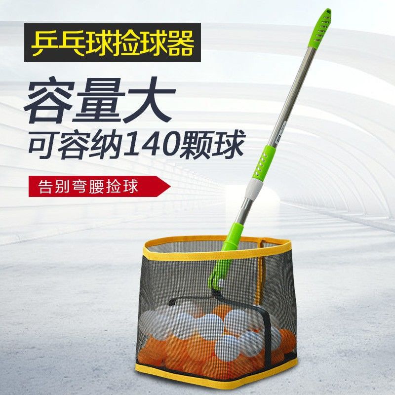 Table Tennis Ball Picker Portable Ball Picker Table Tennis Ball Picker Storage Device Large Capacity Ball Picker Basket Without Bending over