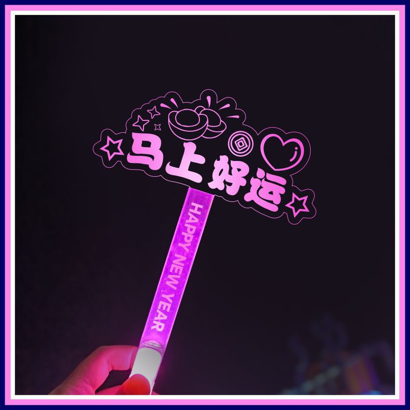 Support Light Sign Concert Fan Hand-Held Sign Luminous Character Acrylic Led Kidsren's Competition Cheering Props New Year
