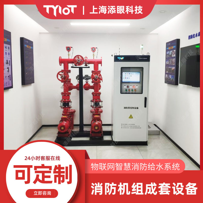 Internet of Things Automatic Jet Fire Fighting Water Supply Unit Internet of Things Fire Pump Unit Skid-Mounted Fire Fighting Unit Equipment