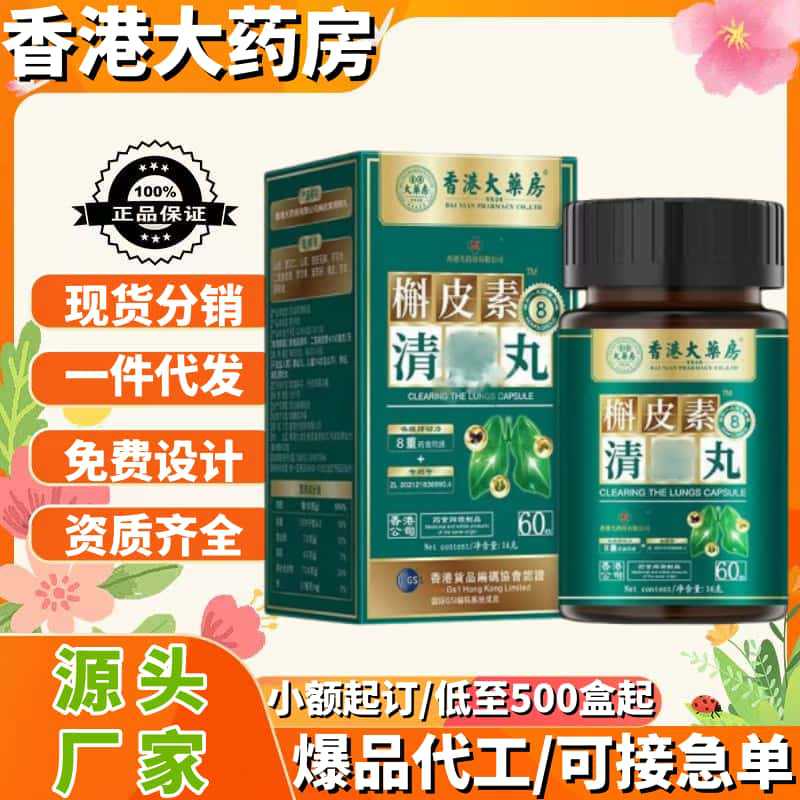 Таблетки кверцетина из Гонконга, уменьшающие кислотность, без влаги, мягкие щелочные таблетки, для роста волос с расторопшей и черным женьшенем, дропшиппинг одной единицей