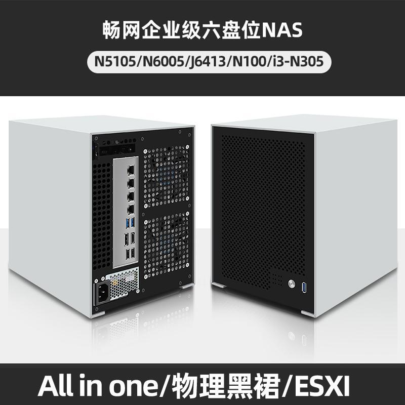 N100 Itx NAS хранилище, N305, N150, N355, низкое потребление энергии, 6-отсековый корпус Fei Niu, Qunhui NAS