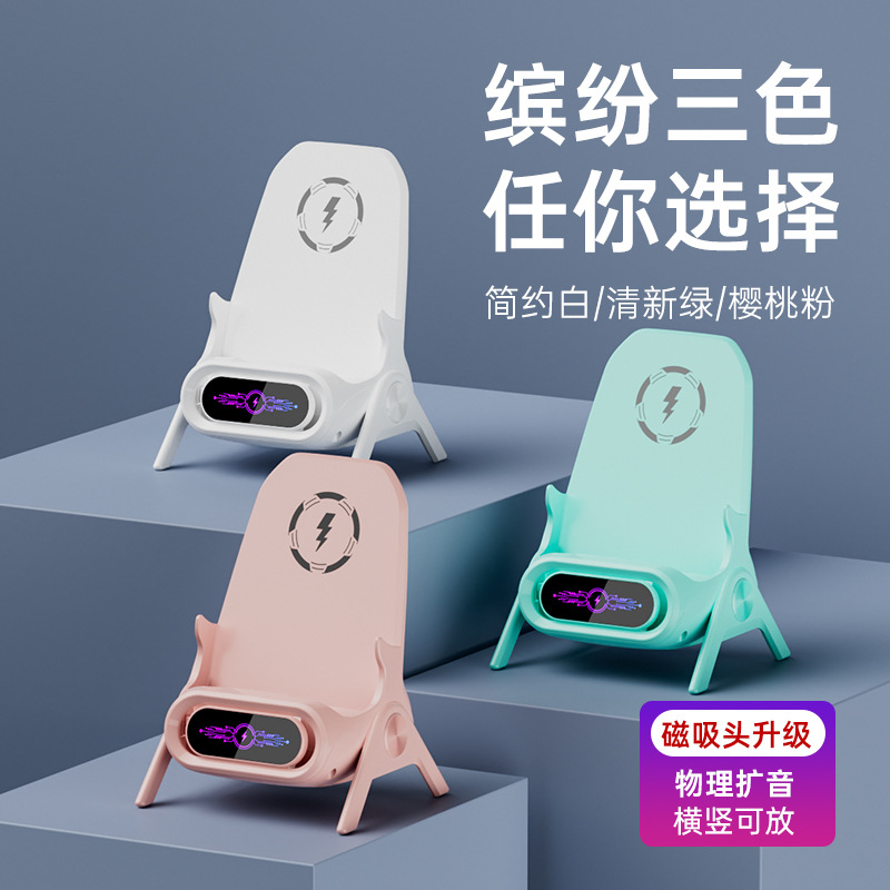 Lazy sofa wireless charger small chair desktop vertical amplification drama magnetic fast charging mobile phone bracket cross-border