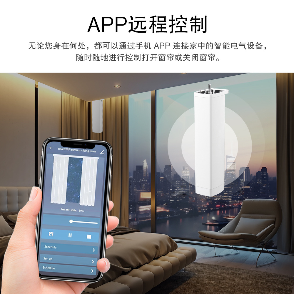 Graffiti WIFI Zigbee Hotel Home Intelligent Electric Curtain Motor European Regulations American Regulations British Regulations Korean Regulations Australian Regulations