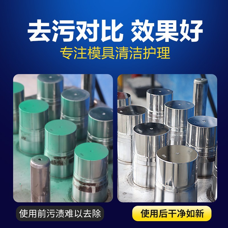 Baotili Mold Cleaning Agent Mold Washing Water Powerful Decontamination Cleaning Fluid Special Dry Oily Anti-Rust Agent Oil Metal