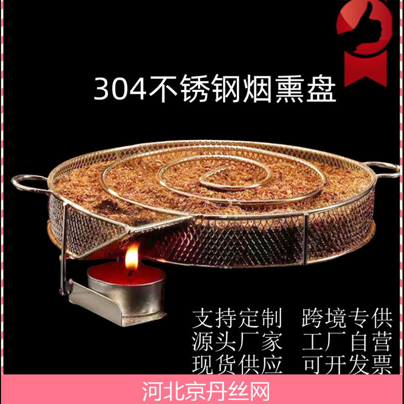 Коптильня типа улитки, нержавеющая стальная корзина для копчения, генератор холодного дыма, спиральная структура из нержавеющей стали 304