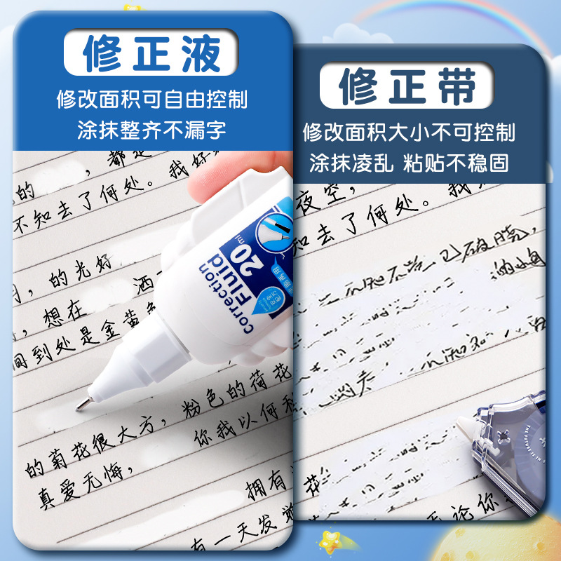 Correction fluid correction fluid seamless students use large capacity quick-drying non-toxic correction fluid correction pen to remove and eliminate round beads