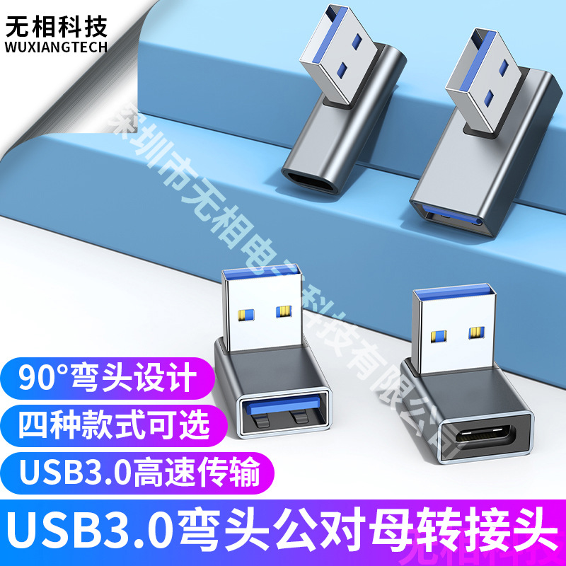 90° угол USB3.0 male-to-female адаптер, зарядное устройство для ноутбука, переключение направления передачи, расширение Type-C