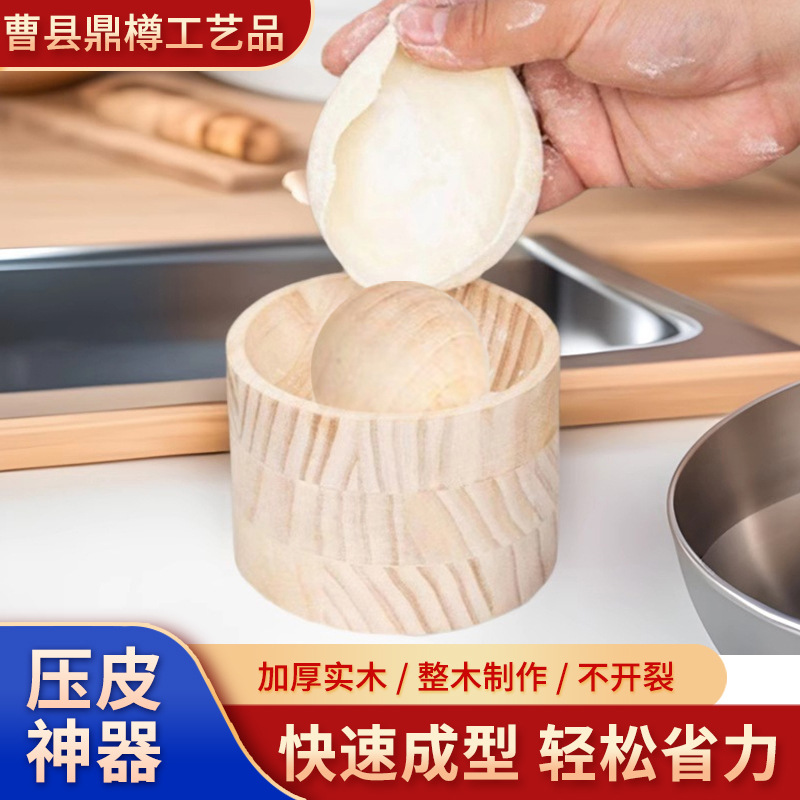 Деревянная круглая форма для прессования пельменей, артефакт из массива дерева, кухонная форма для теста