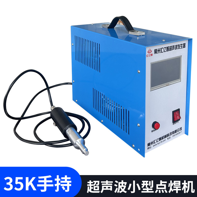 Handheld Ultrasonic Welding Machine Plastic Ultrasonic Spot Welder Integrated Positioning Small Manual