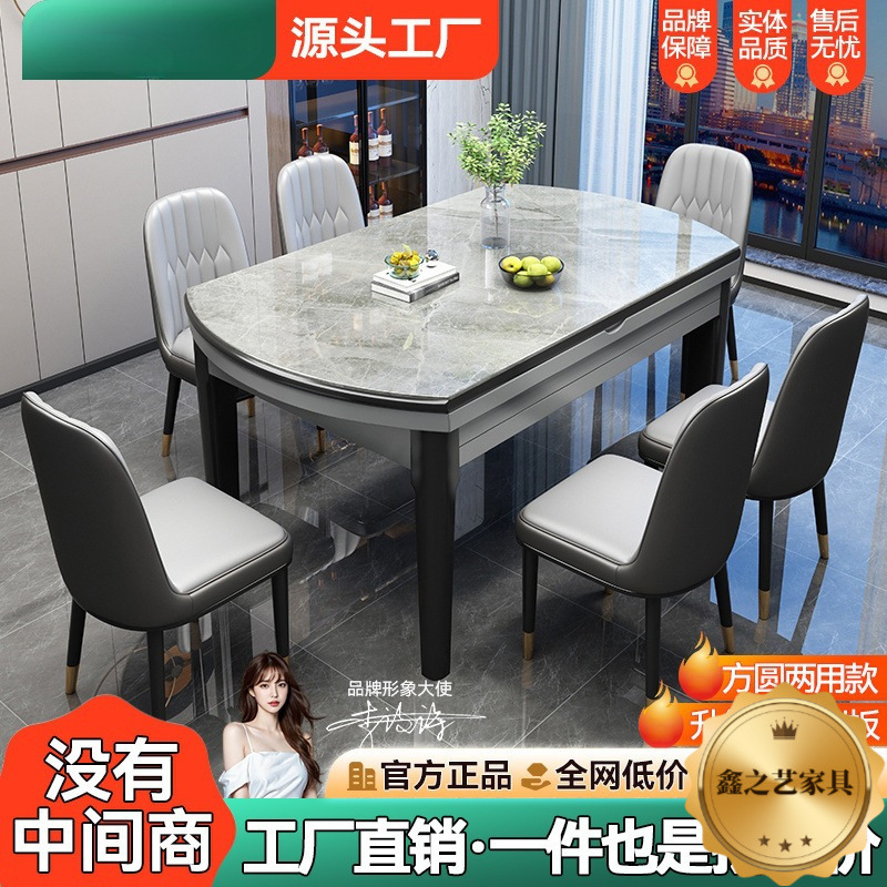 Slate Dining Table and Chair Combination Modern Simple Solid Wood Dining Table Household Small Apartment Variable Round Table Foldable Dining Table
