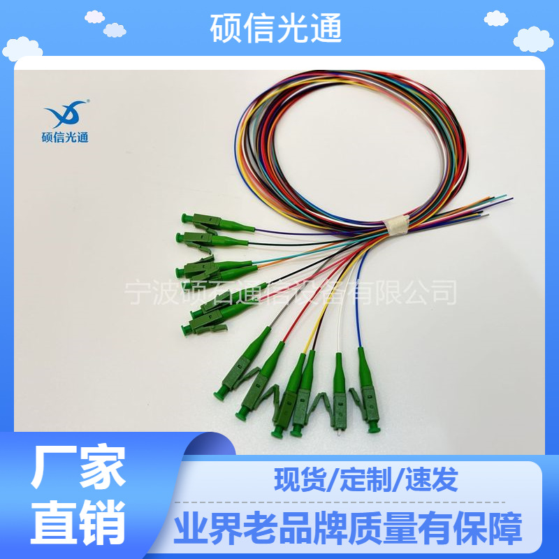 Lcapc 12-Core Harness Pigtail Lc Radio and Television Grade 12-Color Pigtail Insert Less Than Equal to 0.2Db0.9 Bare Fiber