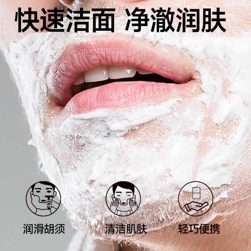 Nicor Men's Facial Cleansing Shaving Stick Electric Shaving Foam Softening Beard Shaving Cream Solid Men's Special