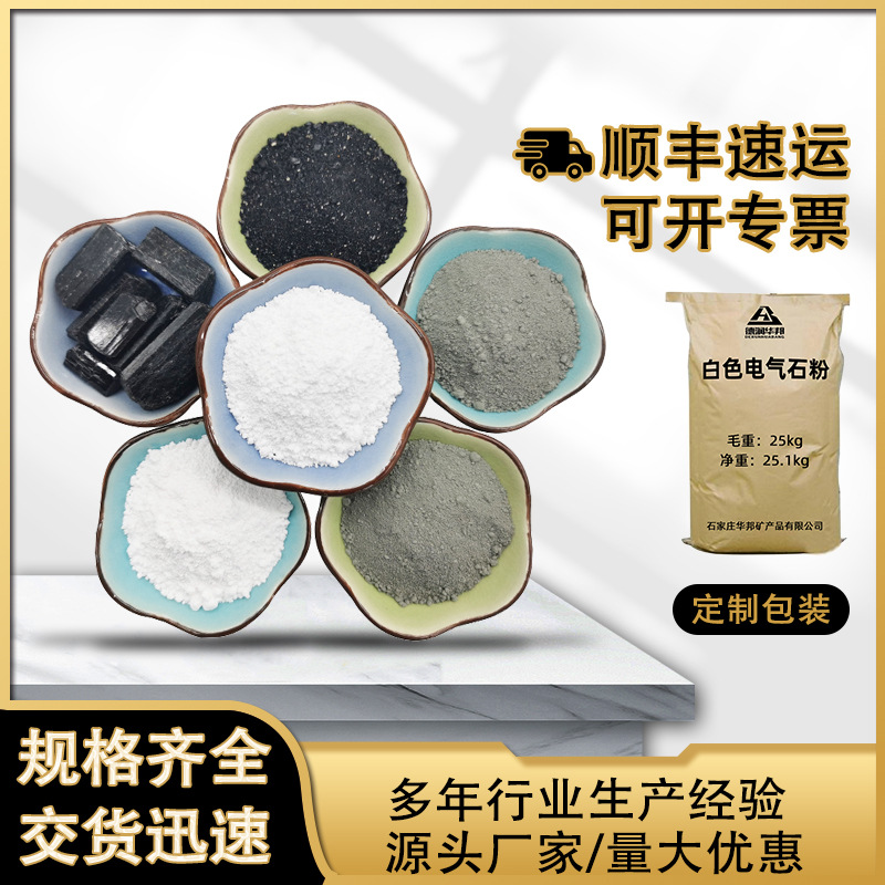 6000 Mesh Tourmaline Powder Coating Additive Tourmaline Powder Foot Patch Warm Patch Spinning Infrared Tourmaline Powder Tourmaline Powder