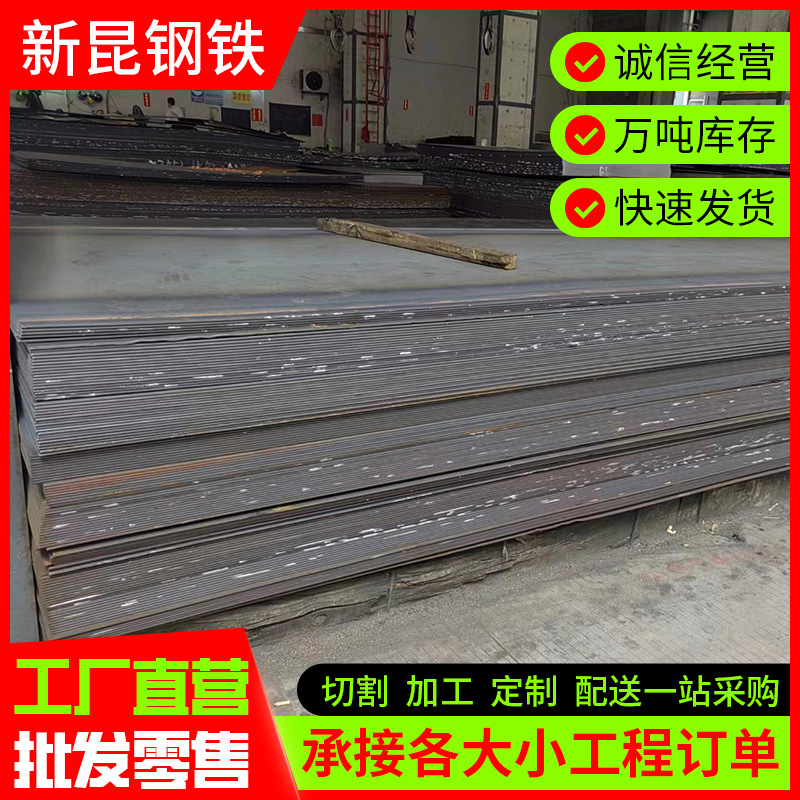Wholesale Medium-Thick Hot-Rolled Steel Plate Manufacturer Q235 Hot-Rolled Thin Plate Open Flat Slitting Paving A3 Iron Plate Q345 Hot-Rolled Plate