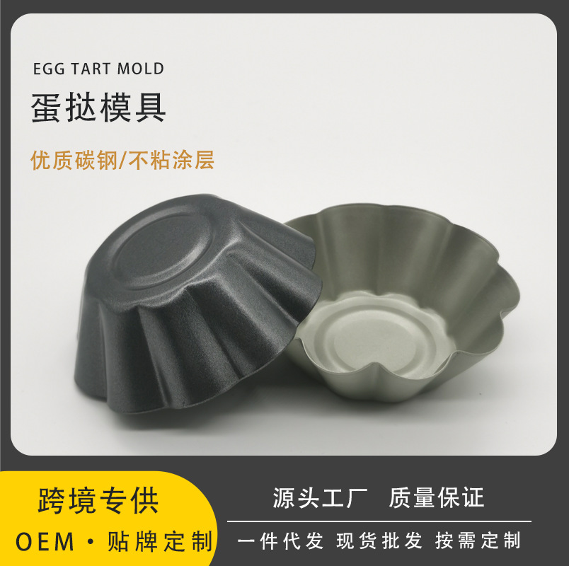 Круглая форма для яичных тартов из углеродной стали, утолщенная, антипригарная, форма для выпечки пудинга