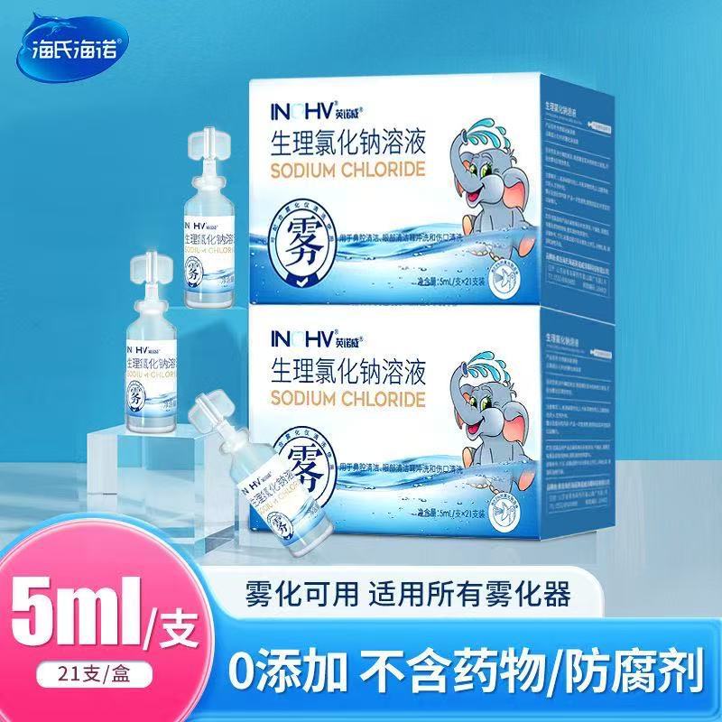 Hydro Innolvl 0.9% Physiological Sodium Chloride Solution 5ml * 21 Nose, Eye and Ear Wounds Cleaned Independently