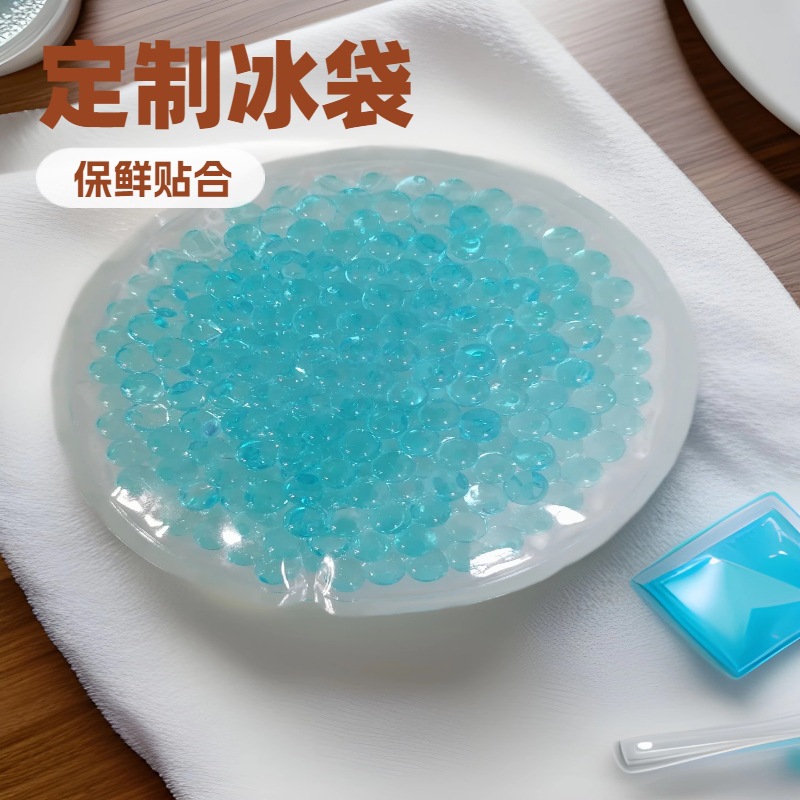 Square Round Ice Ball Hot and Cold Bag Colorful Beads Hot and Cold Compress Pvc Ice Pack Ice Bag Gel Beads