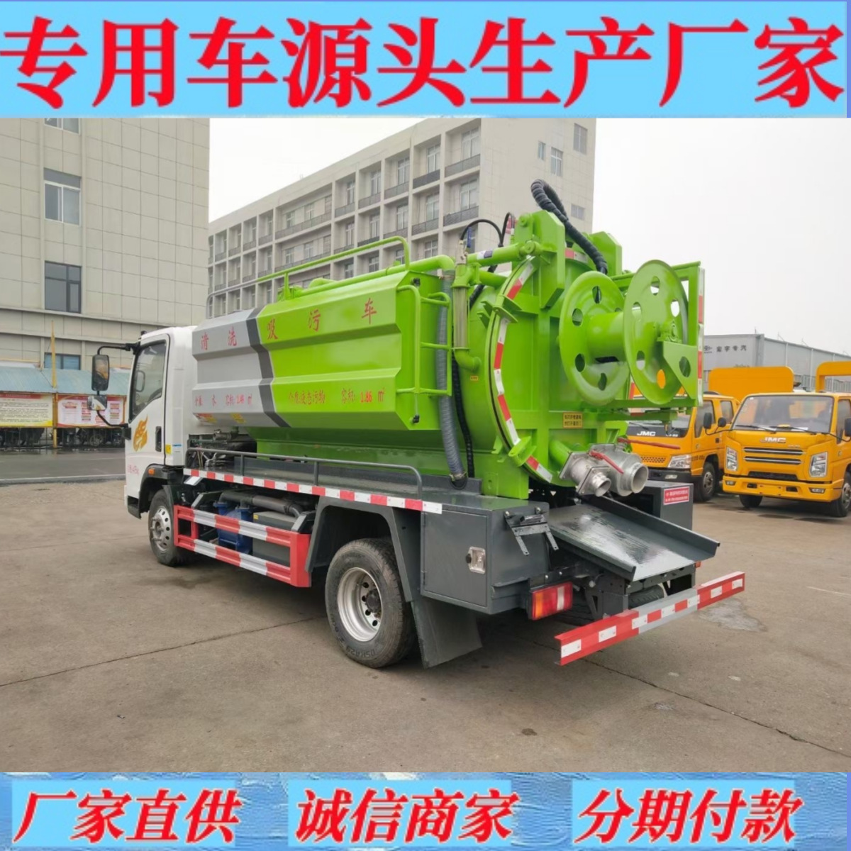 Камаз для дноуглубления канализационных труб, прямая продажа с завода, дноуглубление подземных труб