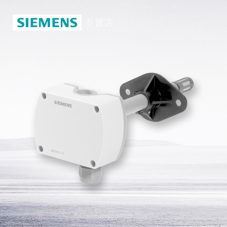 QFM3100 Siemens duct temperature and humidity sensor SIEMENS sensor authorized agent QFM3171.