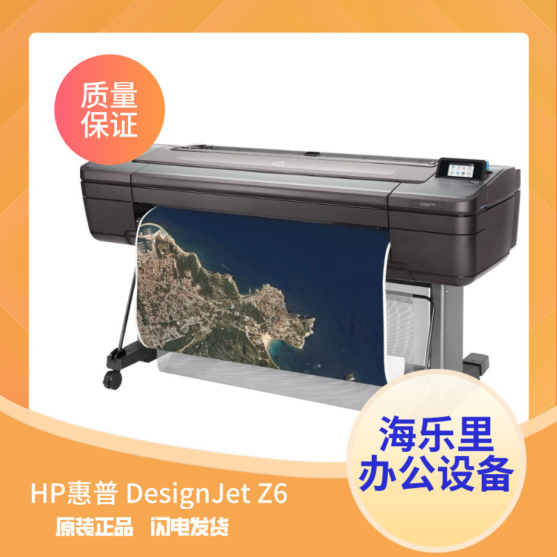 Hp Designjet Z6 Plotter Haileli Large Format Printer B0 Printer