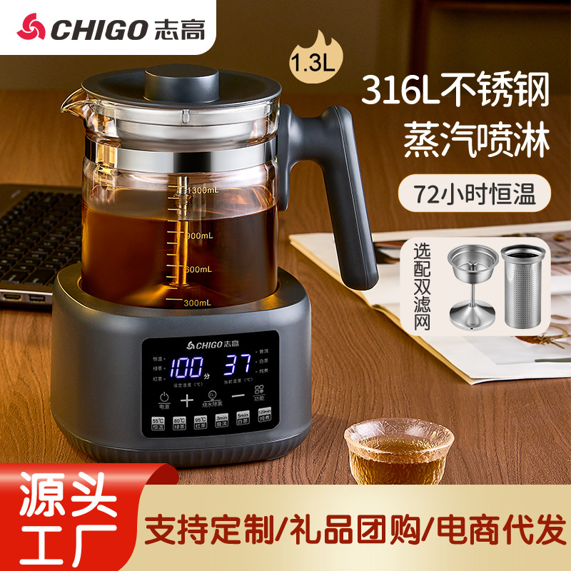 Чайник Chigo, поддерживающий постоянную температуру, для подогрева молока, паровой распылитель, чайник для офиса