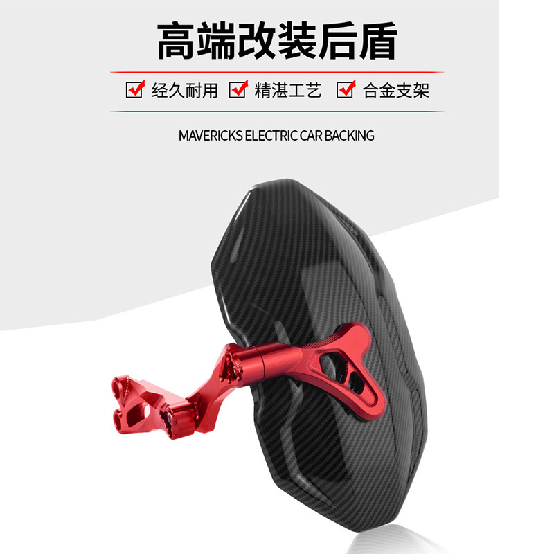 Universal Rear Fender for Electric Vehicles, Suitable for Dali, Xiaoniu, and Yadea Modification Parts, Electric Motorcycle No. 9 Miracle Cow Water Shield