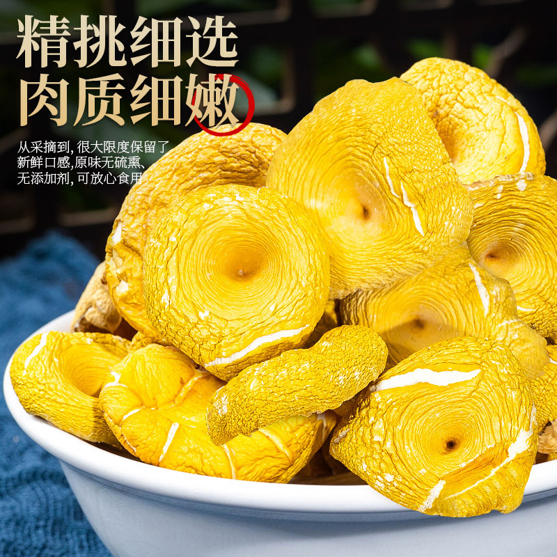 New Products Chicken Oil Mushroom Dried Yunnan Specialty Mushroom Elm Mushroom Fresh Yellow Silk Mushroom Gold Mushroom Mushroom Soup Bag Soup Pot Material