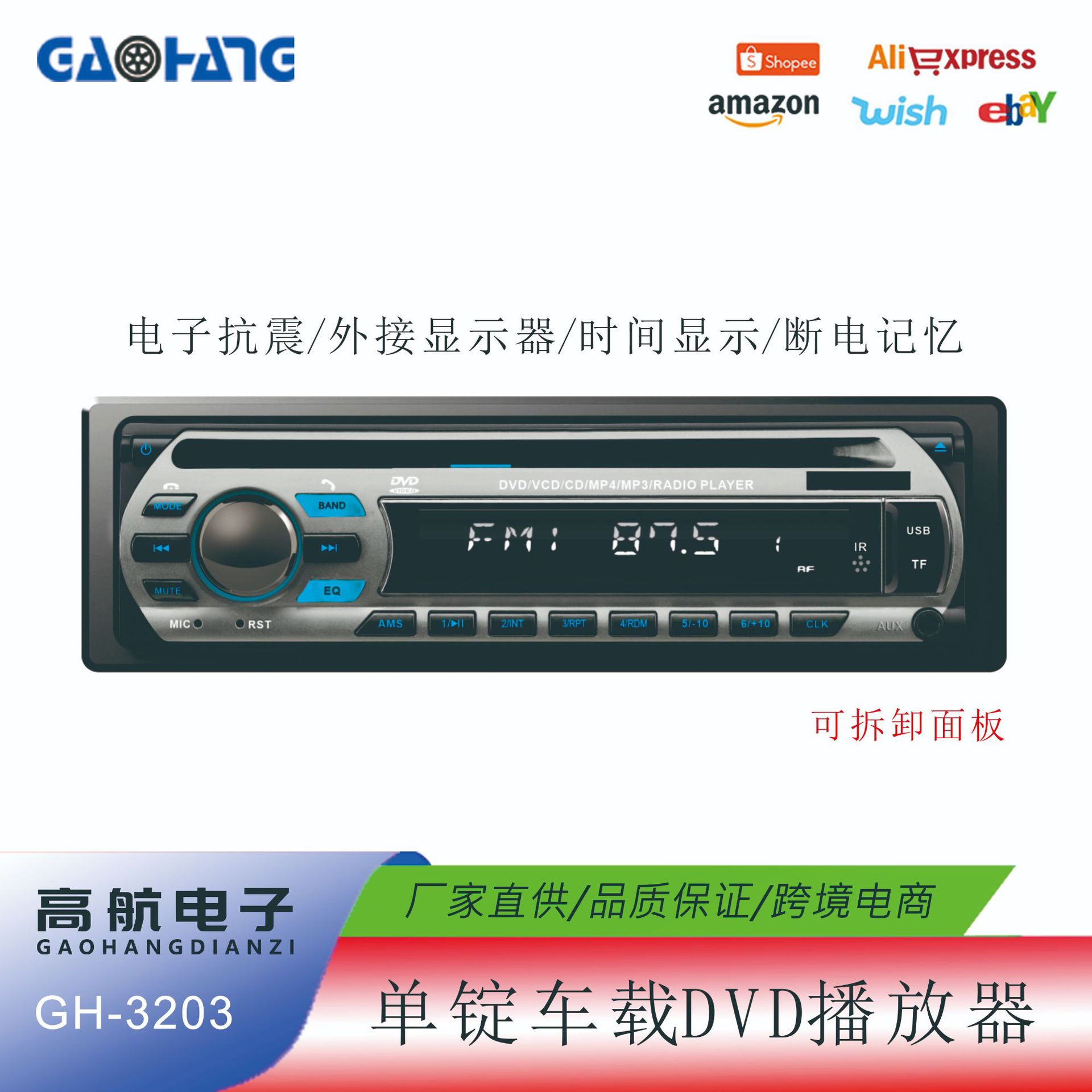 Оптовая продажа автомобильного CD/DVD аудио хоста 12V24V грузовик Bluetooth MP3 музыкальный плеер для установки в грузовик