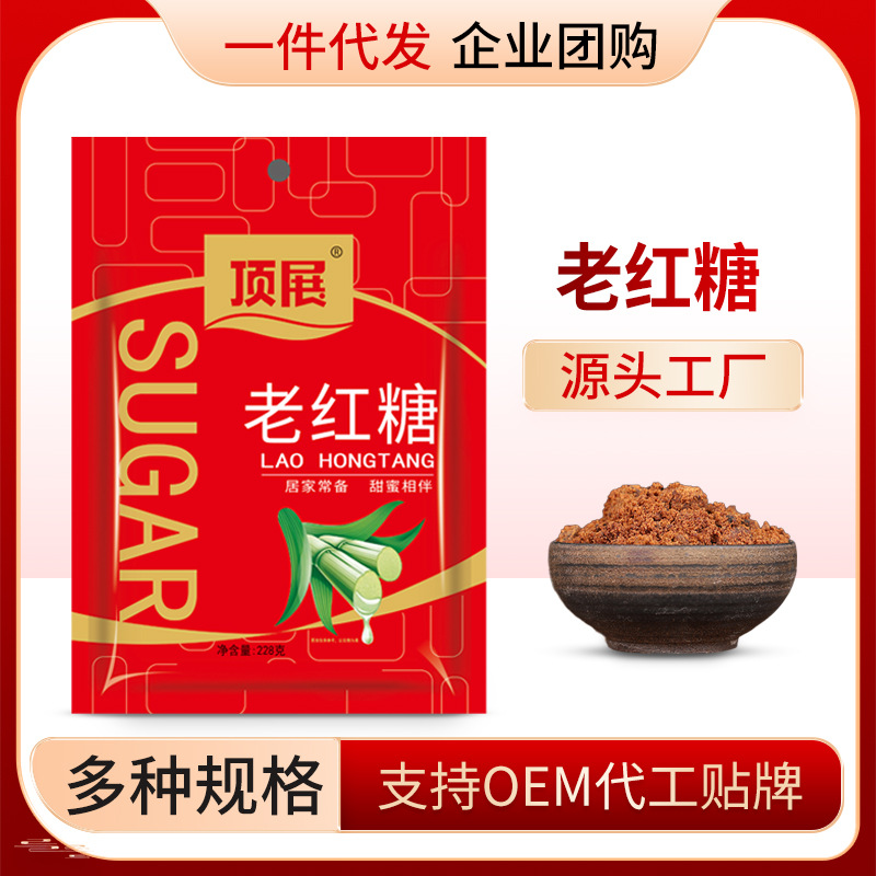 [sugar cane brown sugar powder] 0.50kg old brown sugar 500g brown sugar authentic bagged household cooking condiment seasoning