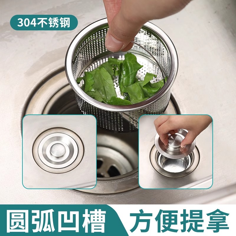 Sink Drain Plug Kitchen Sink Drain Water Plug Sink Filter Leakage Plug Cage Plug Sealing Water
