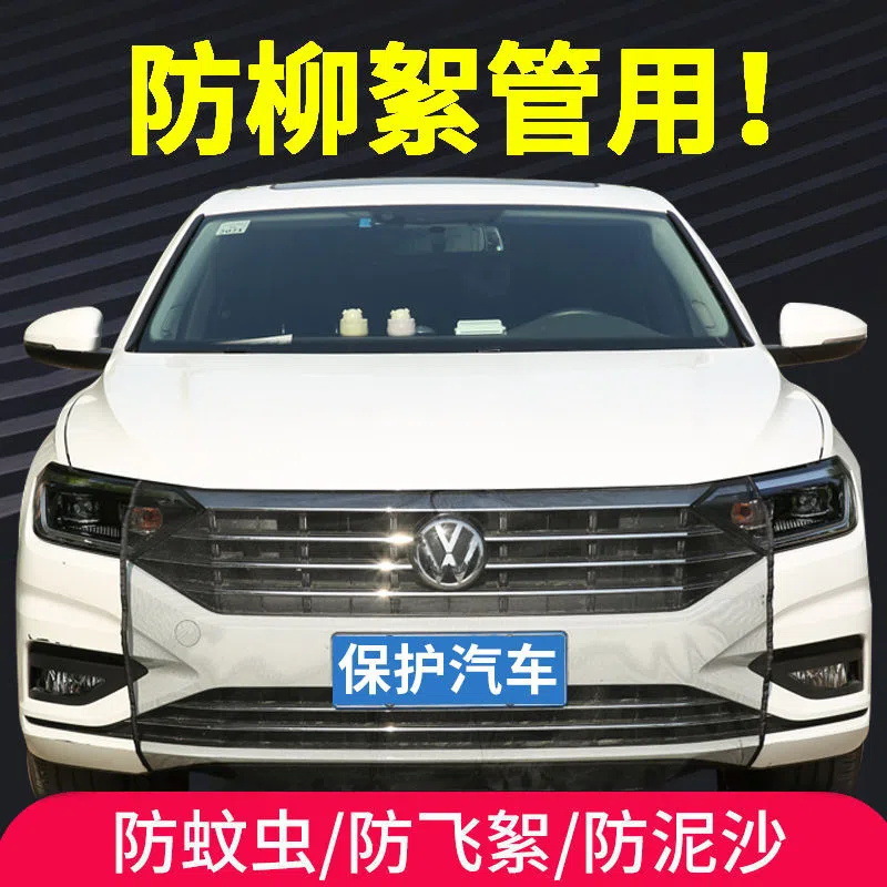 Сетка защиты радиатора автомобиля передняя пыль и насекомые защита передняя страховка антипопулярная сетка невидимая защита