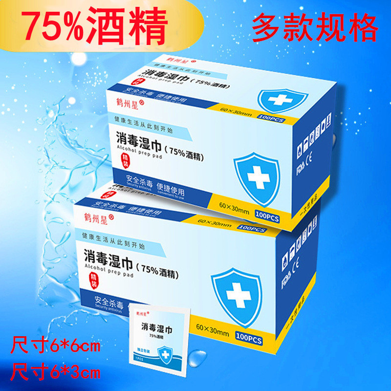 Одноразовые спиртовые ватные диски 100 штук 75% очищающие дезинфицирующие салфетки для экранов мобильных телефонов