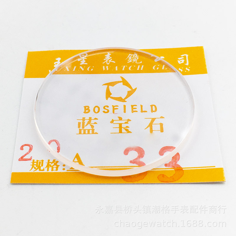 2.0 plane sapphire 29-40mm lens watch glass mirror surface watch mask watch accessories wholesale