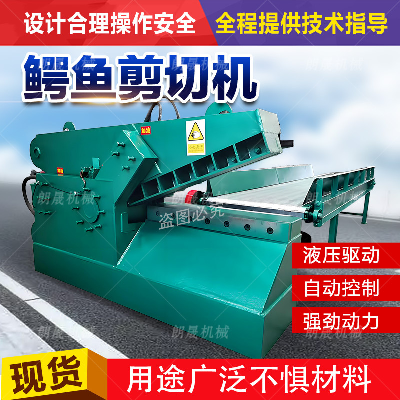 Fully Automatic Crocodile Scissors Iron Cutting Machine Quotation Construction Angle Steel Shearing Machine Hydraulic Scissors Machine Cutting Steel Bar Cutting Machine