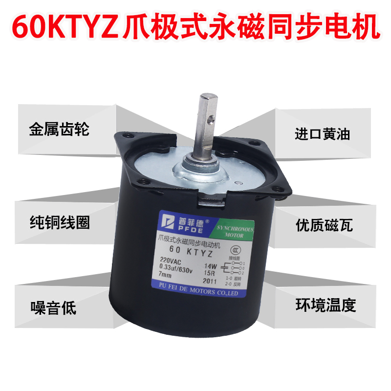 Low-Speed W6010 Motor Reduction Kt145220V Forward and Reverse Slow Claw Pole Yz Permanent Magnet Synchronous Motor Xiangrongfei