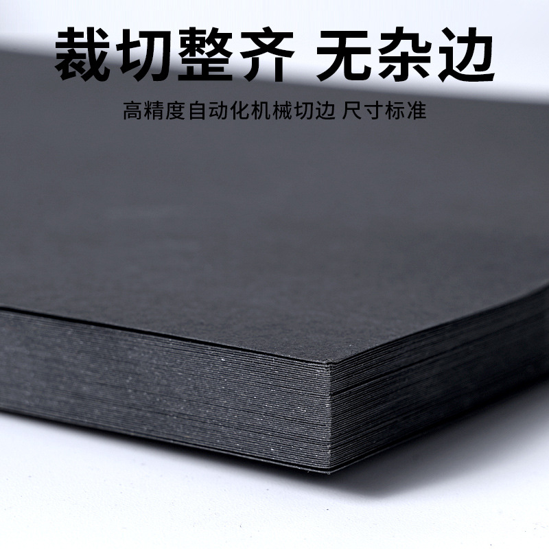 Black Cardboard Solid 4K8Ka3a4200g300g Black Card Painting Art Hard Cardboard Student Children Handmade Paper Seal